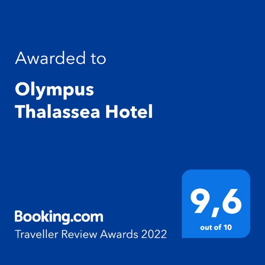 Olympus Thalassea Hotel ปาราเลียกาเตอรีนิส ภายนอก รูปภาพ